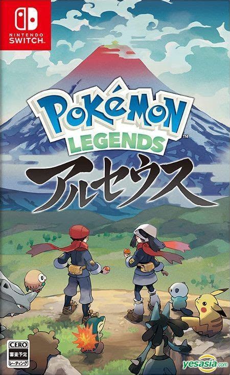 pokémon legends arceus japanese website.